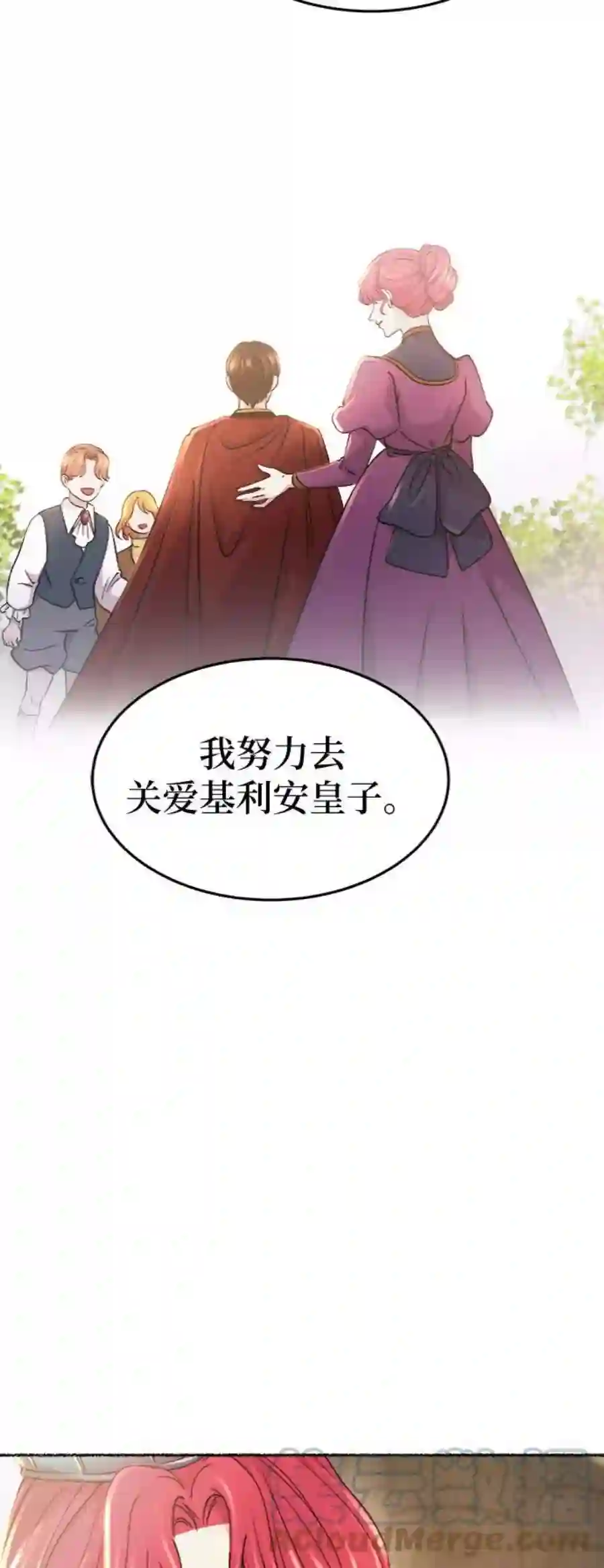 废皇子的神祕爱人86话 没关系，这是爱（9）