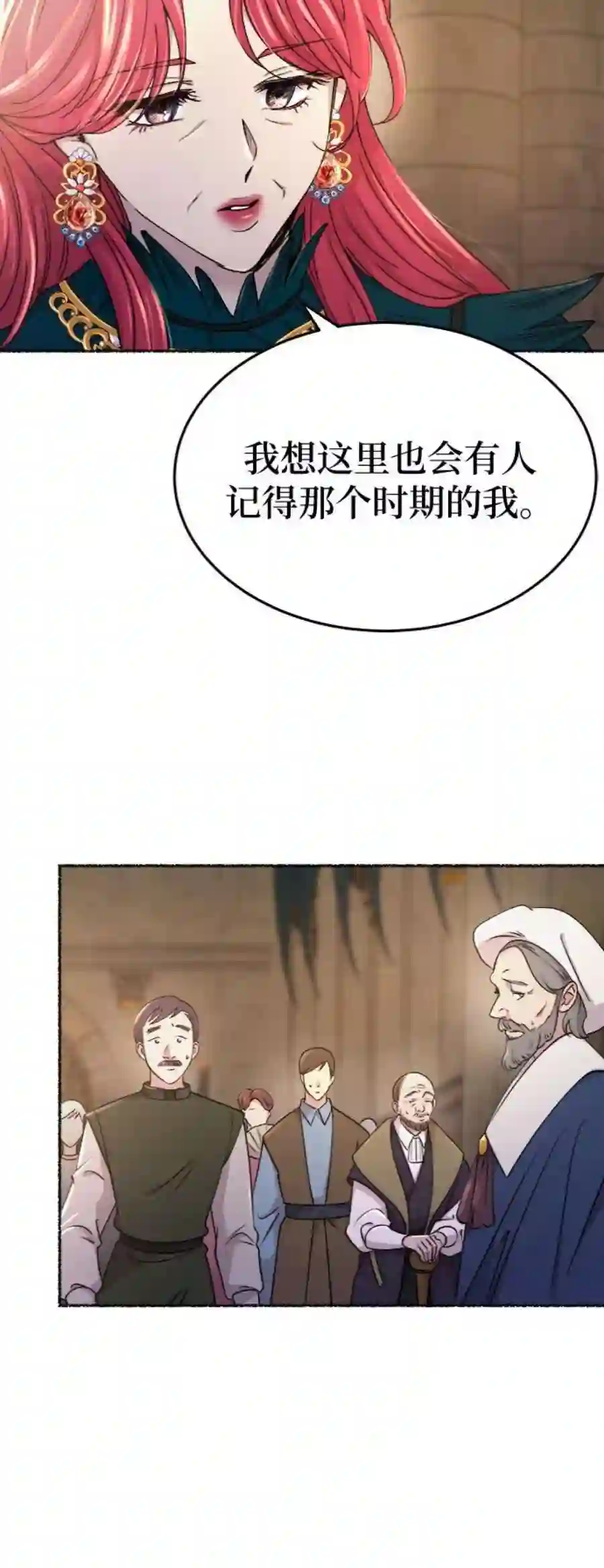 废皇子的神祕爱人86话 没关系，这是爱（9）