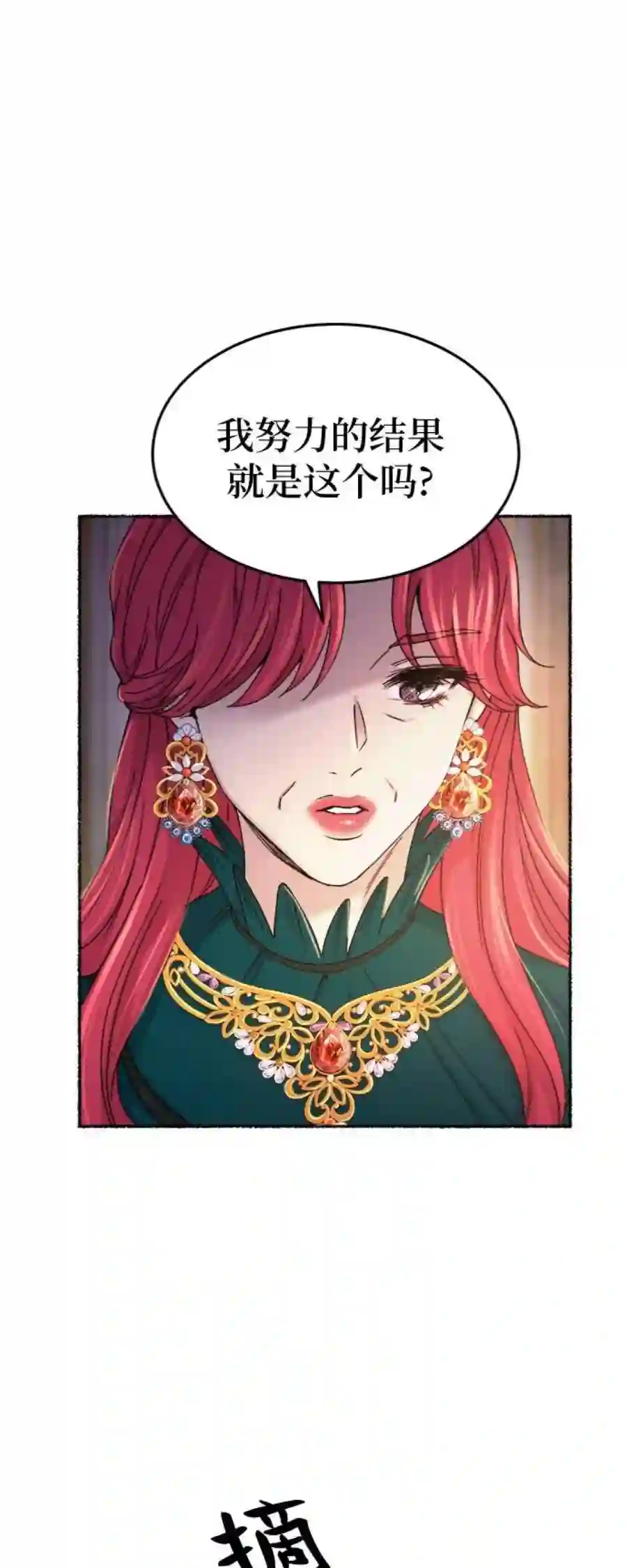 废皇子的神祕爱人86话 没关系，这是爱（9）