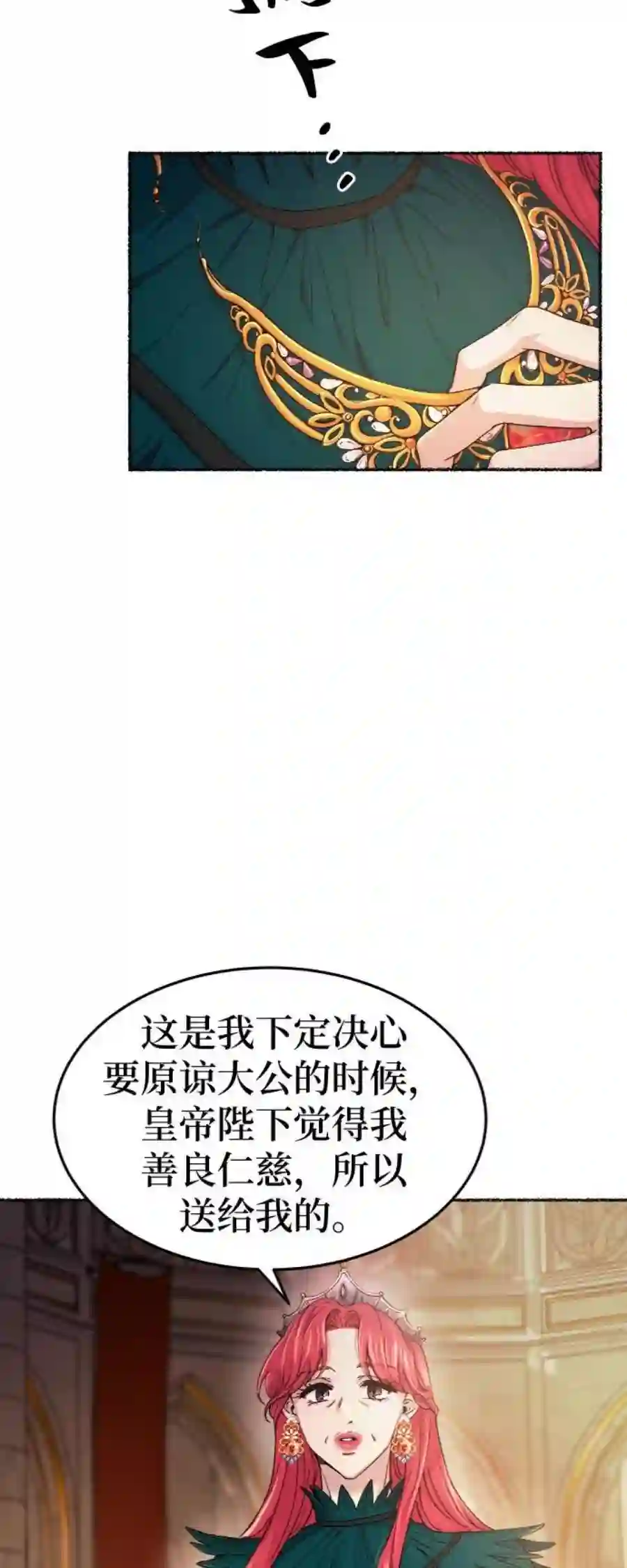 废皇子的神祕爱人86话 没关系，这是爱（9）