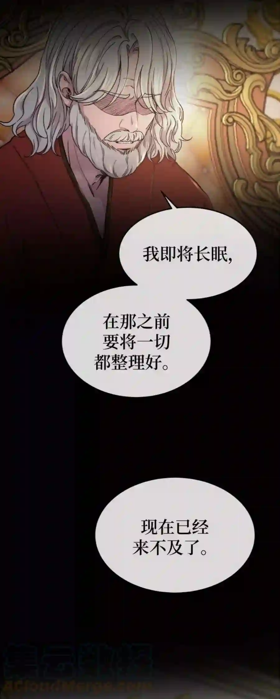 废皇子的神祕爱人86话 没关系，这是爱（9）