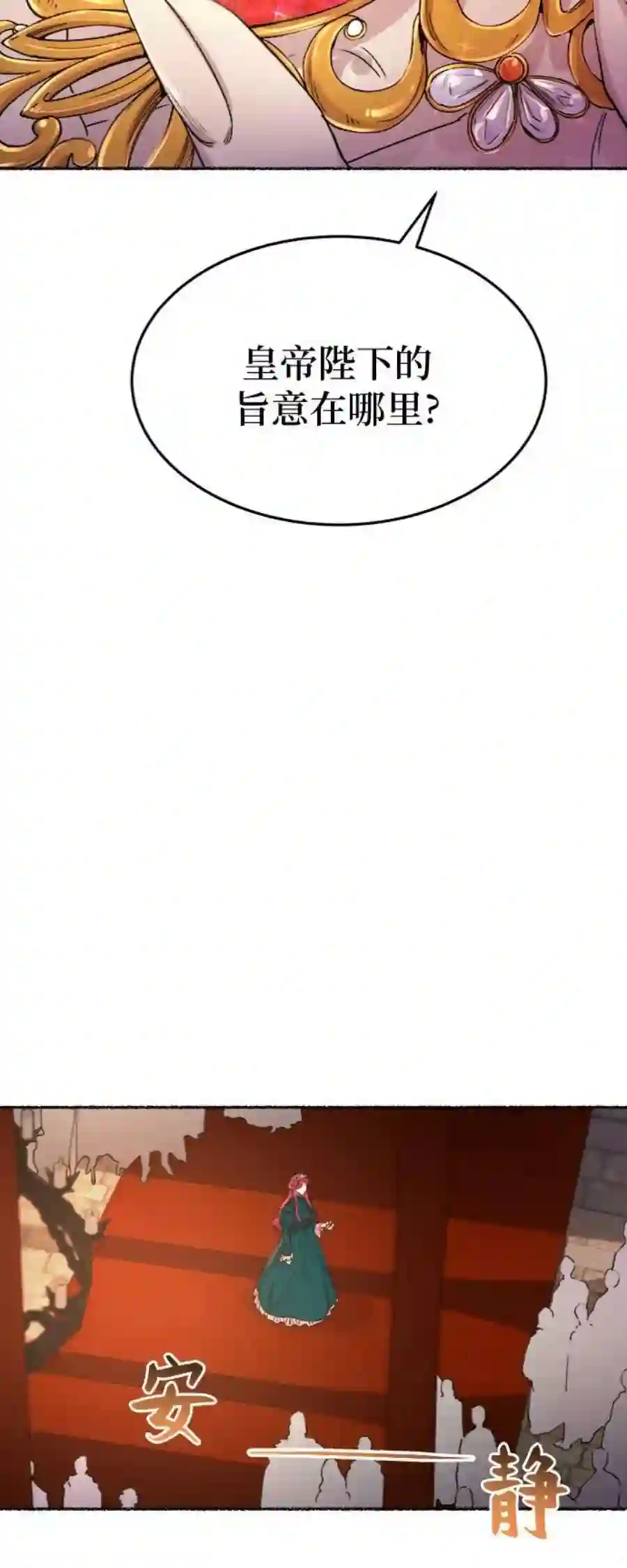 废皇子的神祕爱人86话 没关系，这是爱（9）