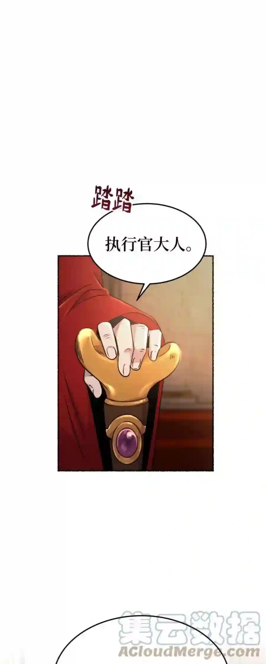 废皇子的神祕爱人86话 没关系，这是爱（9）