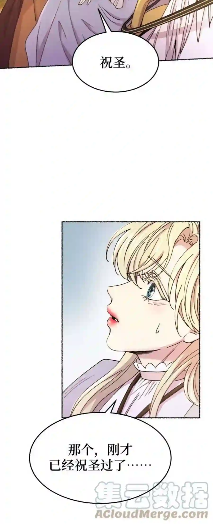 废皇子的神祕爱人86话 没关系，这是爱（9）