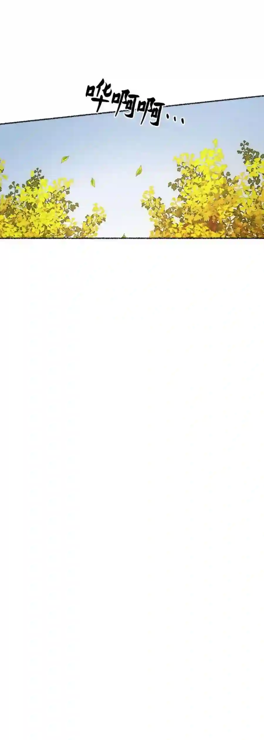 废皇子的神祕爱人86话 没关系，这是爱（9）