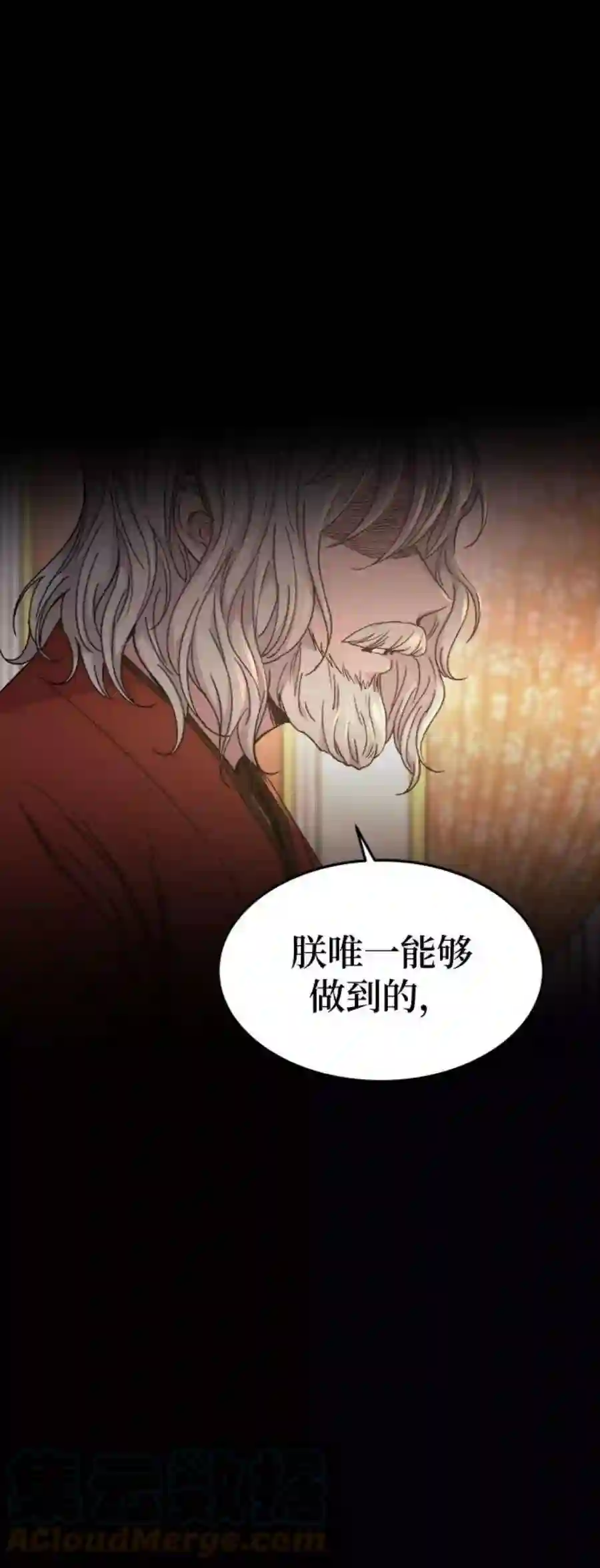 废皇子的神祕爱人86话 没关系，这是爱（9）