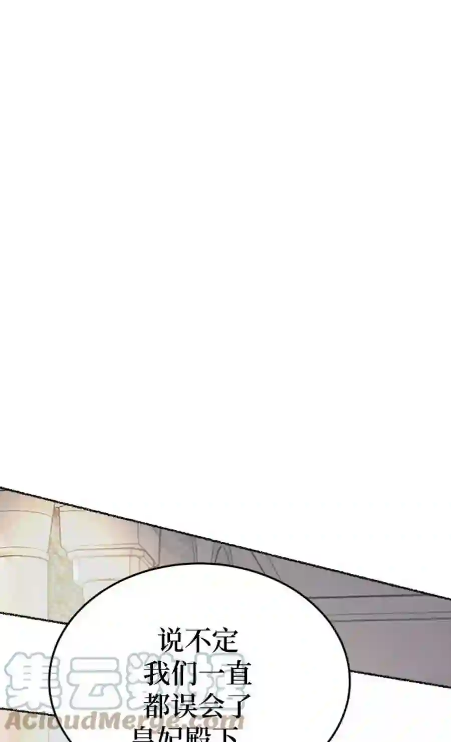 废皇子的神祕爱人86话 没关系，这是爱（9）