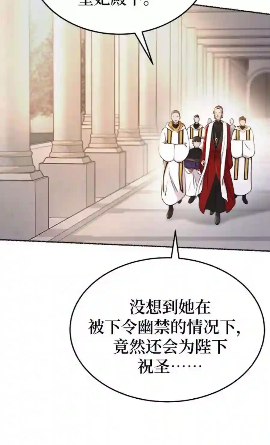 废皇子的神祕爱人86话 没关系，这是爱（9）