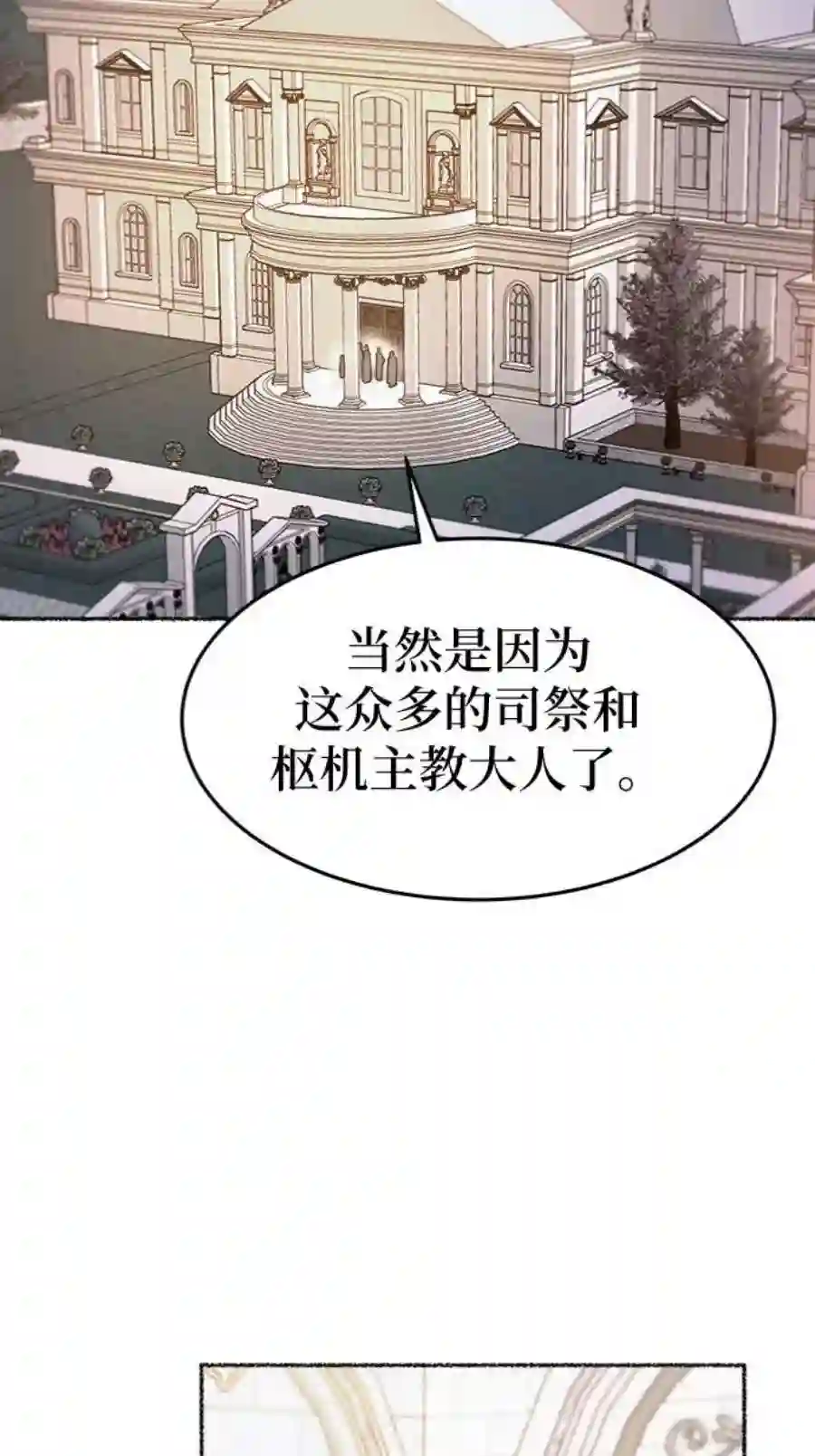 废皇子的神祕爱人86话 没关系，这是爱（9）