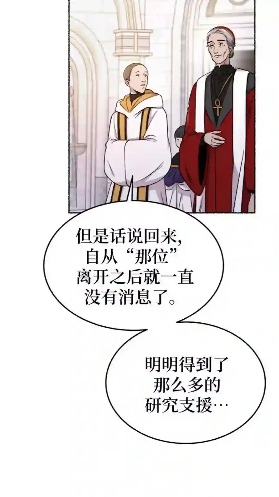 废皇子的神祕爱人86话 没关系，这是爱（9）