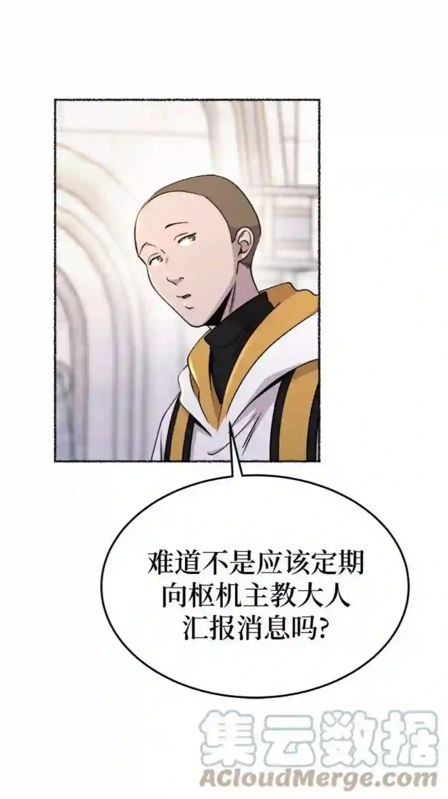 废皇子的神祕爱人86话 没关系，这是爱（9）