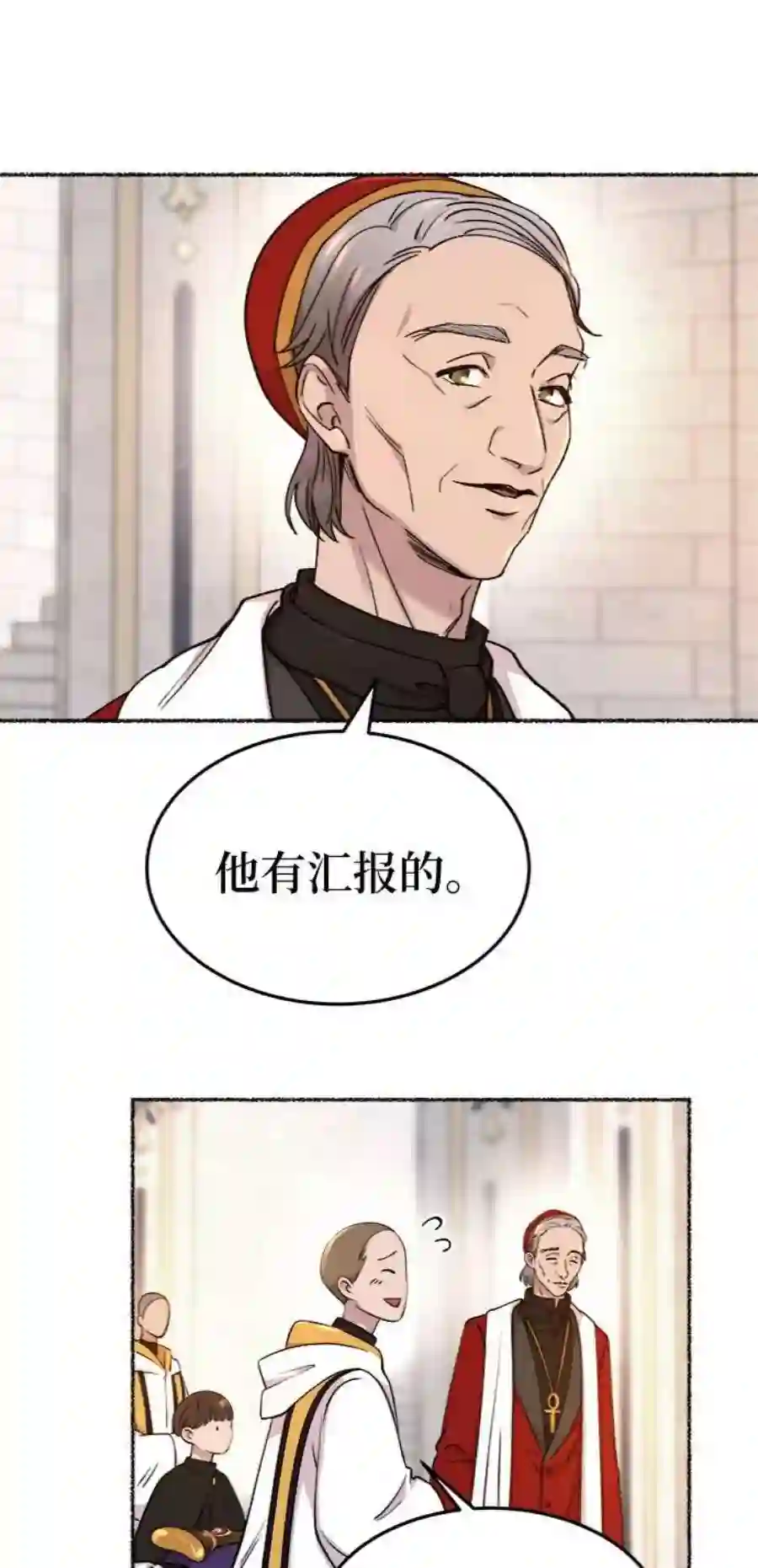 废皇子的神祕爱人86话 没关系，这是爱（9）