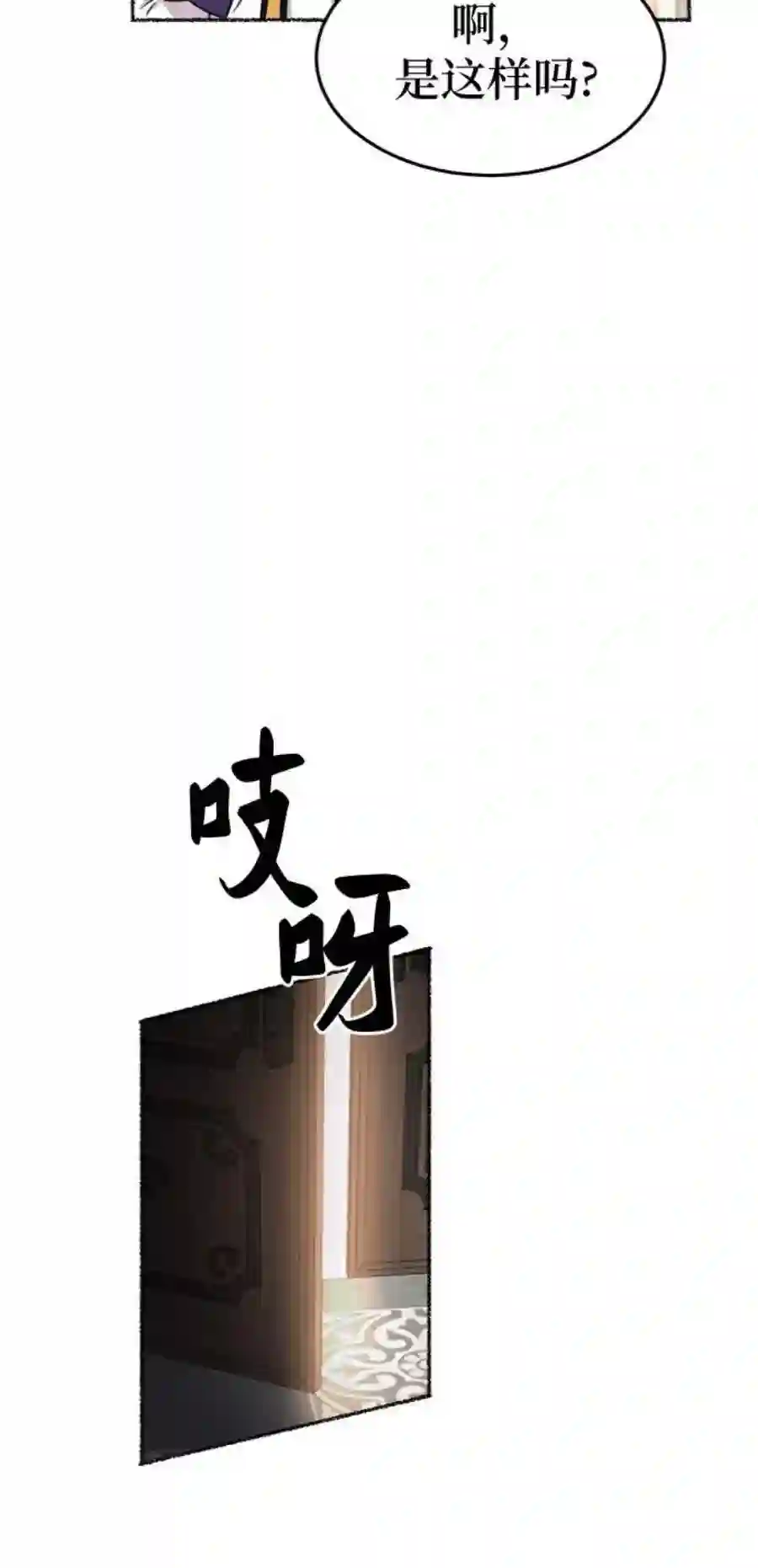 废皇子的神祕爱人86话 没关系，这是爱（9）