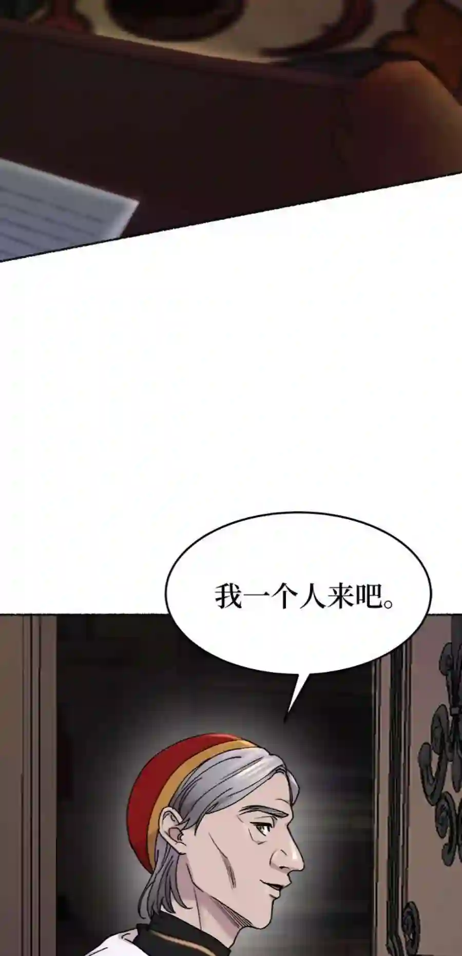 废皇子的神祕爱人86话 没关系，这是爱（9）