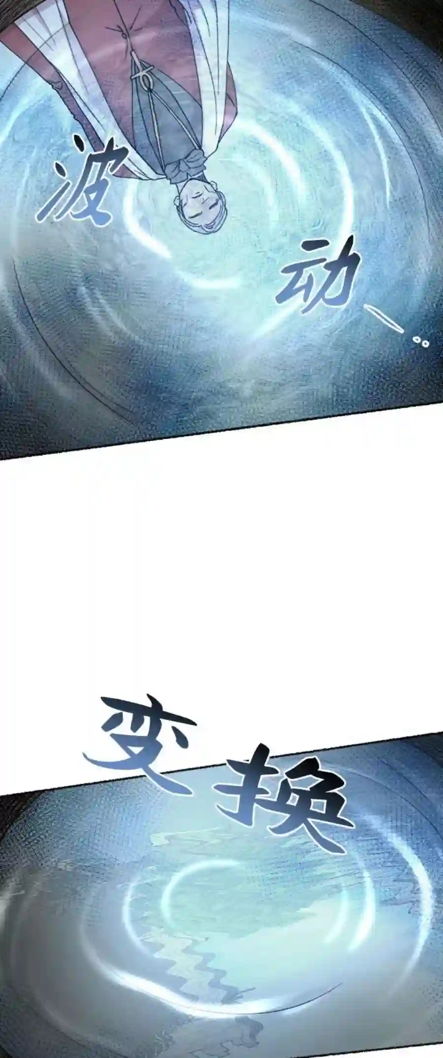 废皇子的神祕爱人86话 没关系，这是爱（9）