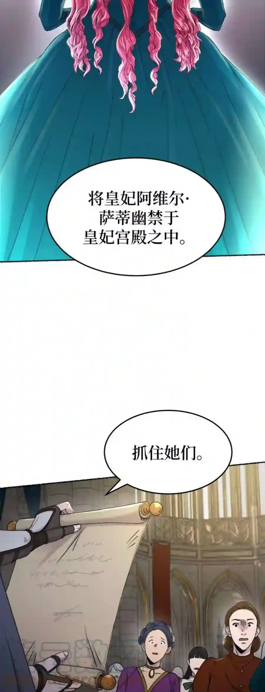 废皇子的神祕爱人86话 没关系，这是爱（9）