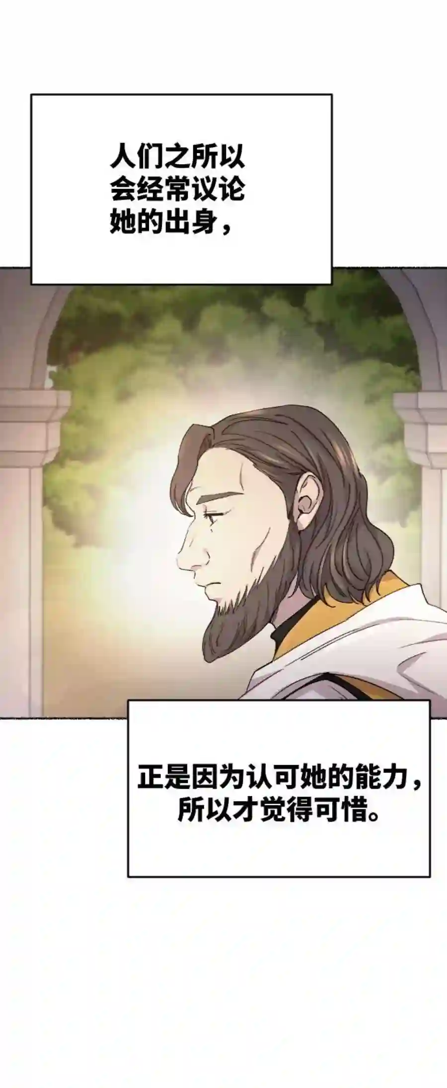 废皇子的神祕爱人87话 没关系，这是爱（10）