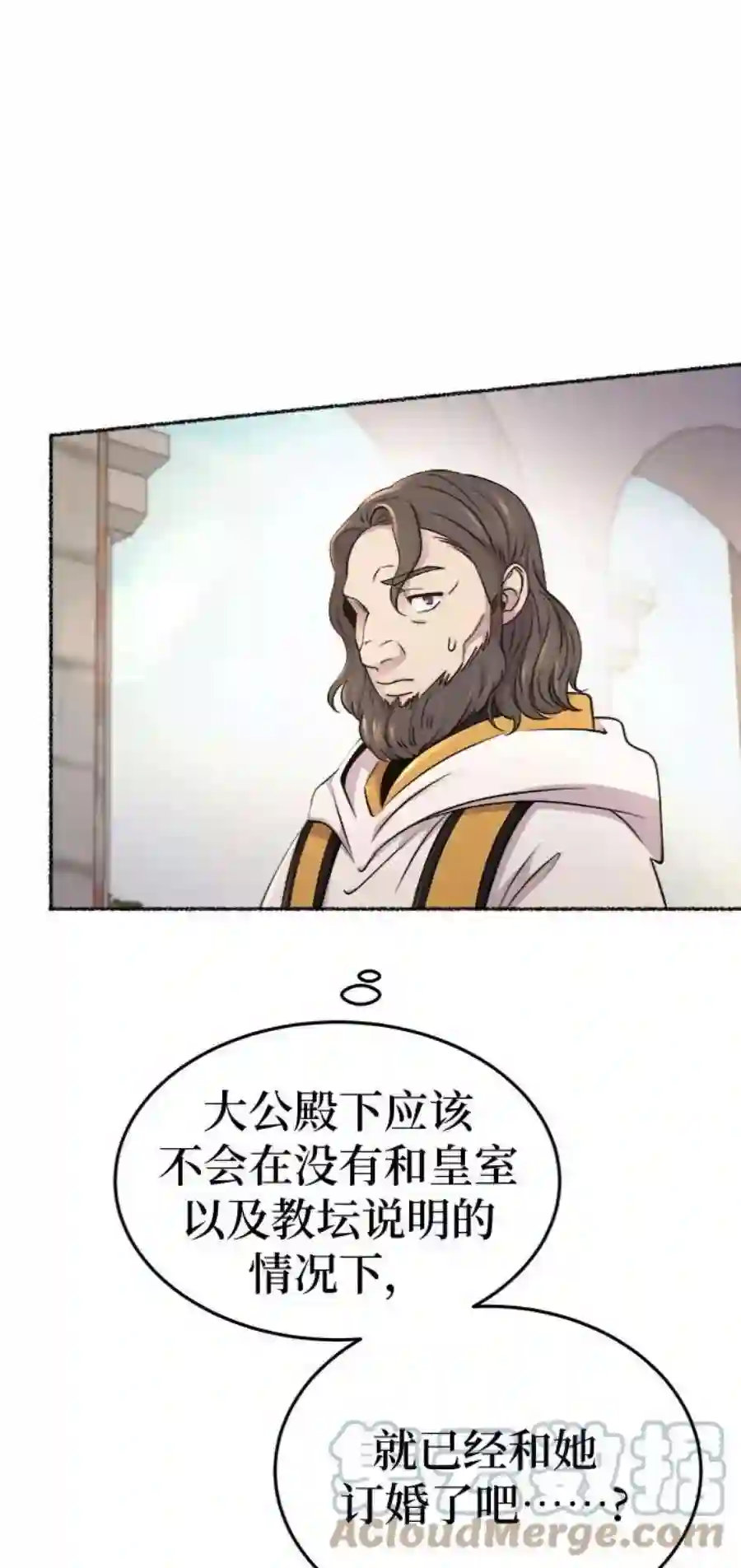 废皇子的神祕爱人87话 没关系，这是爱（10）