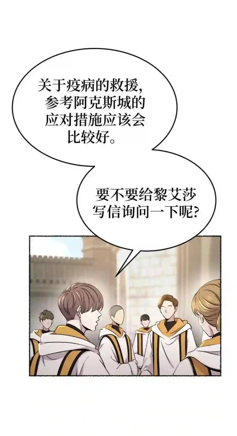 废皇子的神祕爱人87话 没关系，这是爱（10）