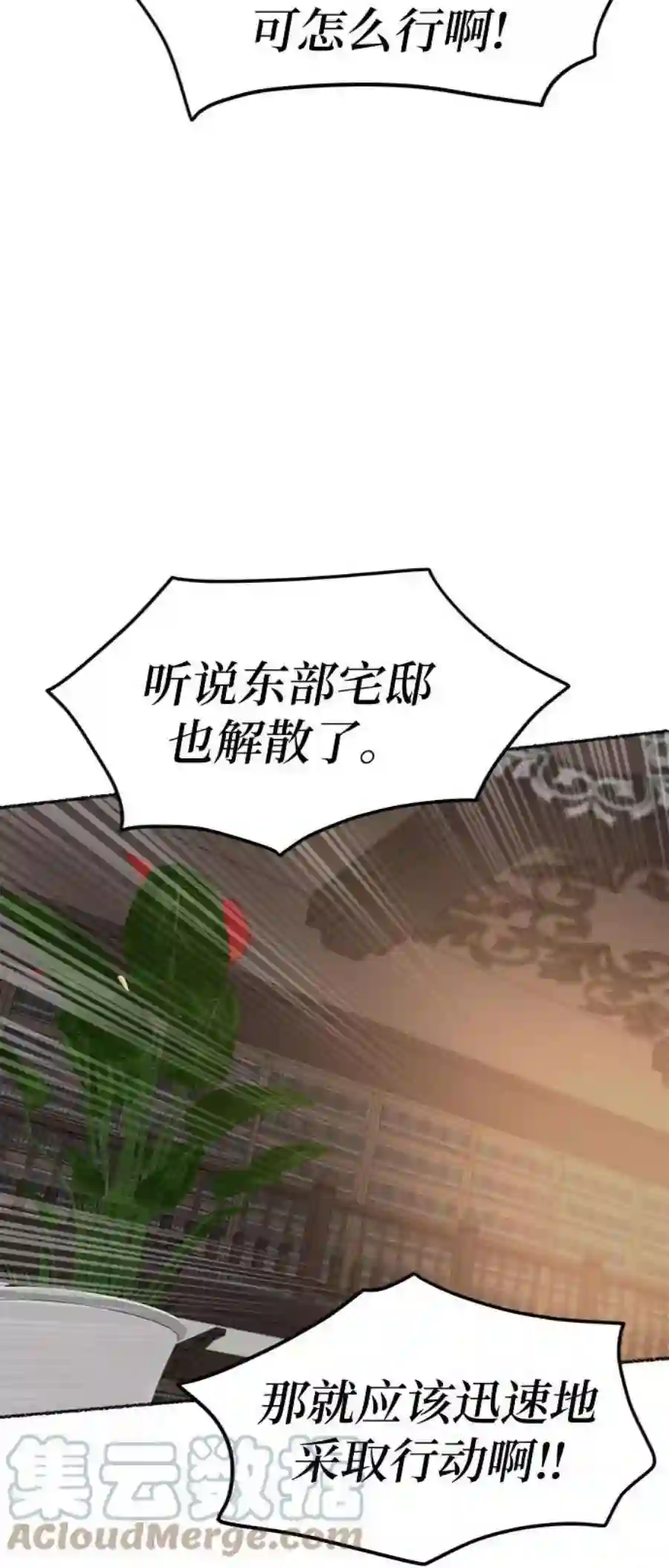 废皇子的神祕爱人87话 没关系，这是爱（10）