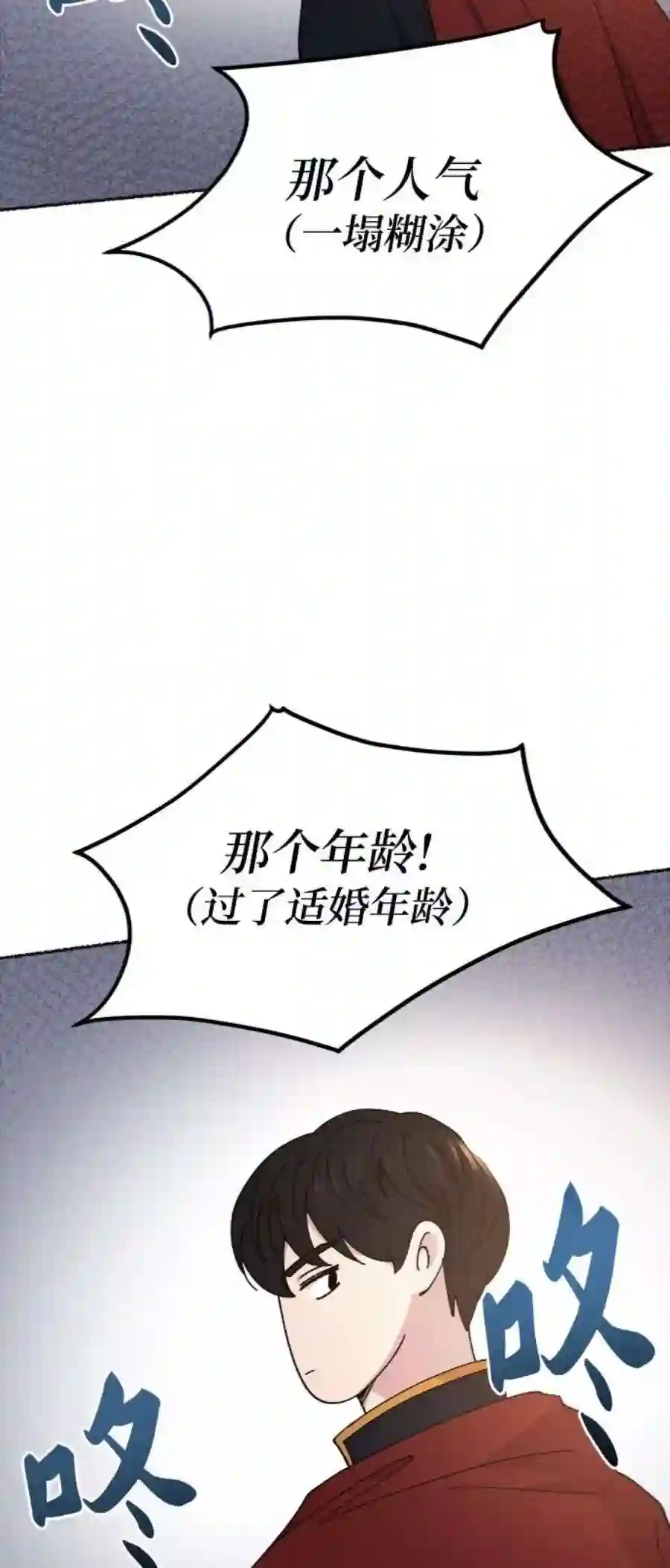 废皇子的神祕爱人87话 没关系，这是爱（10）