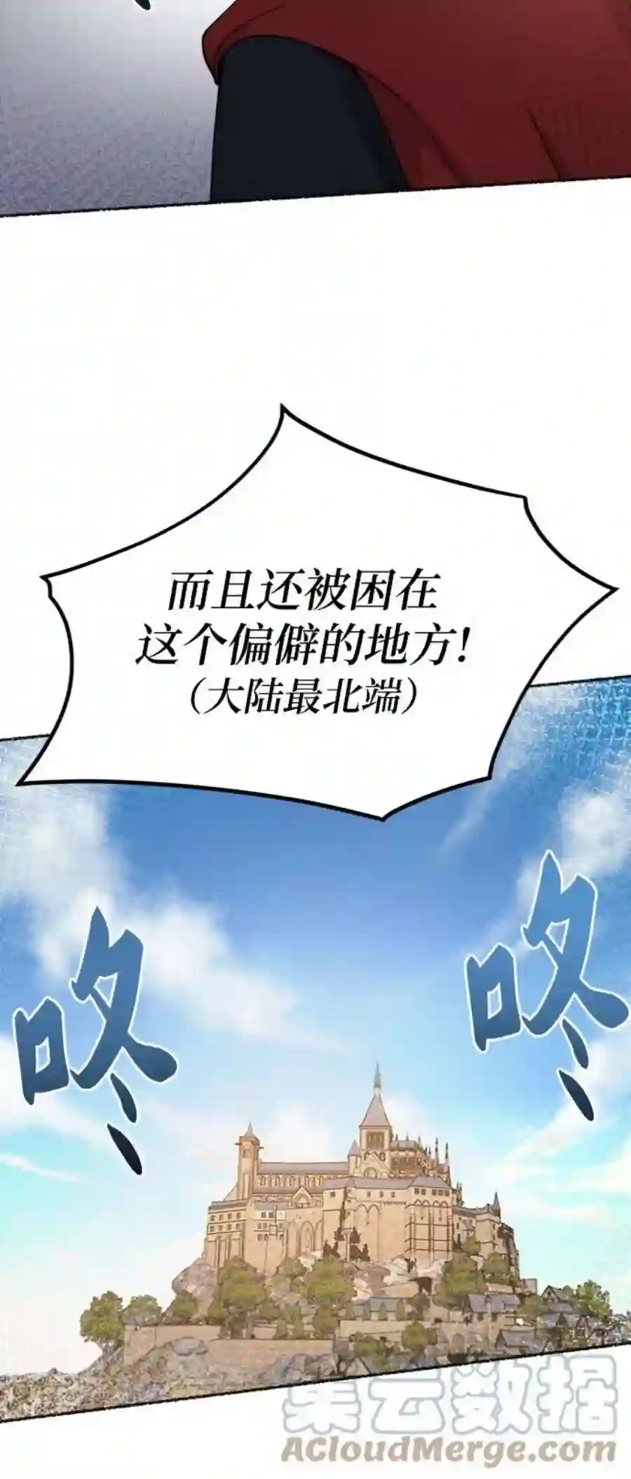 废皇子的神祕爱人87话 没关系，这是爱（10）