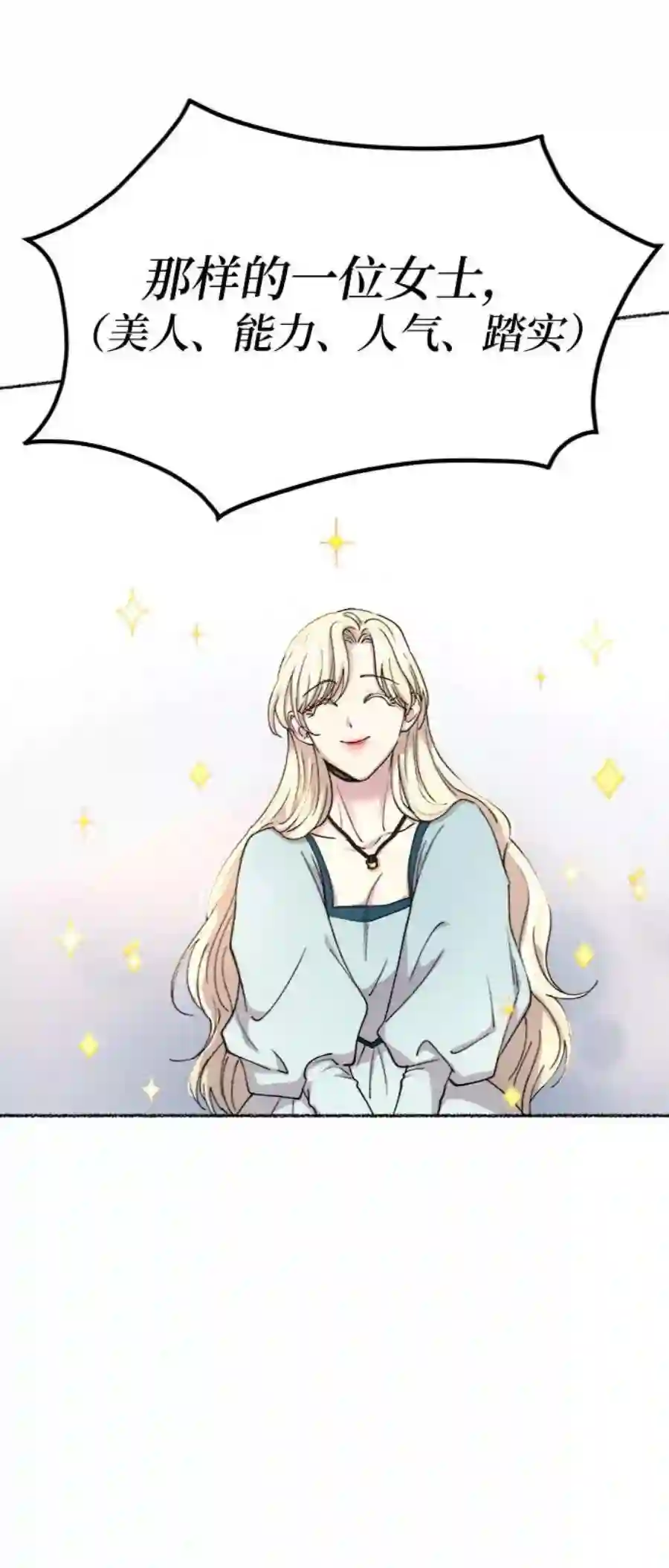 废皇子的神祕爱人87话 没关系，这是爱（10）