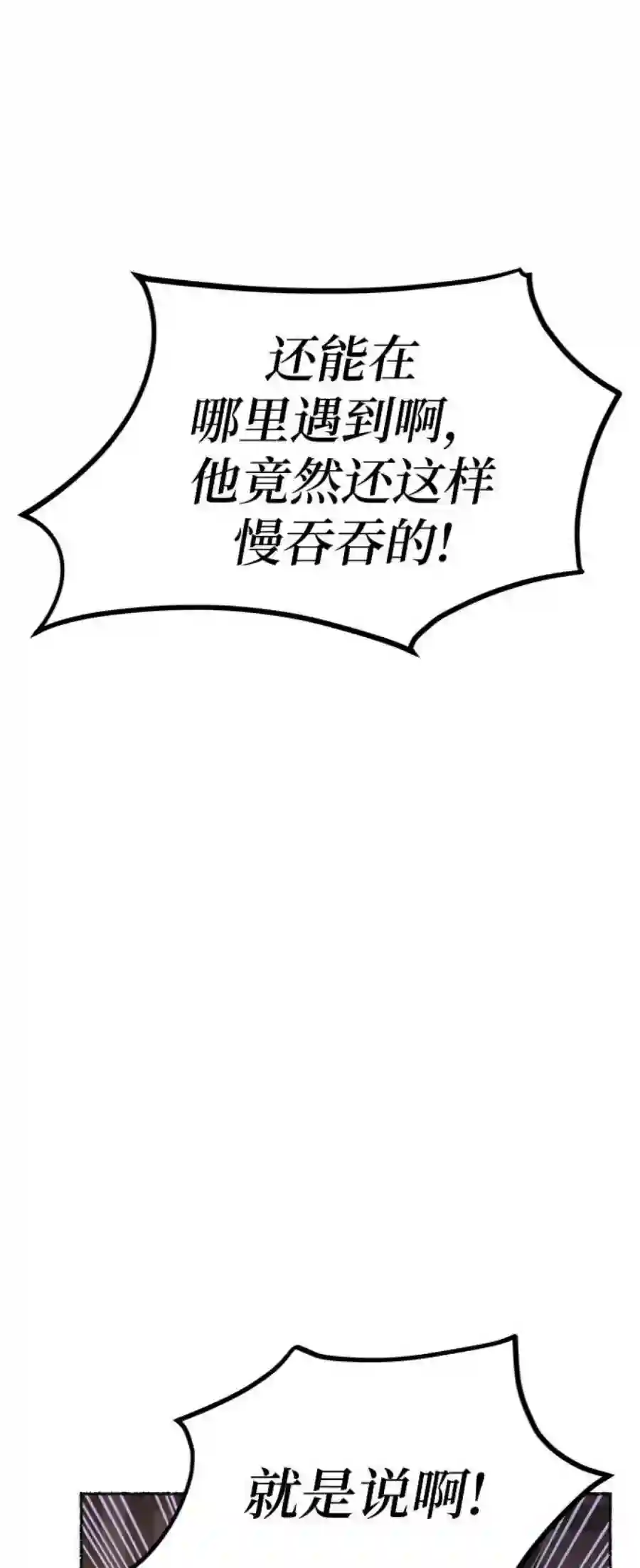 废皇子的神祕爱人87话 没关系，这是爱（10）