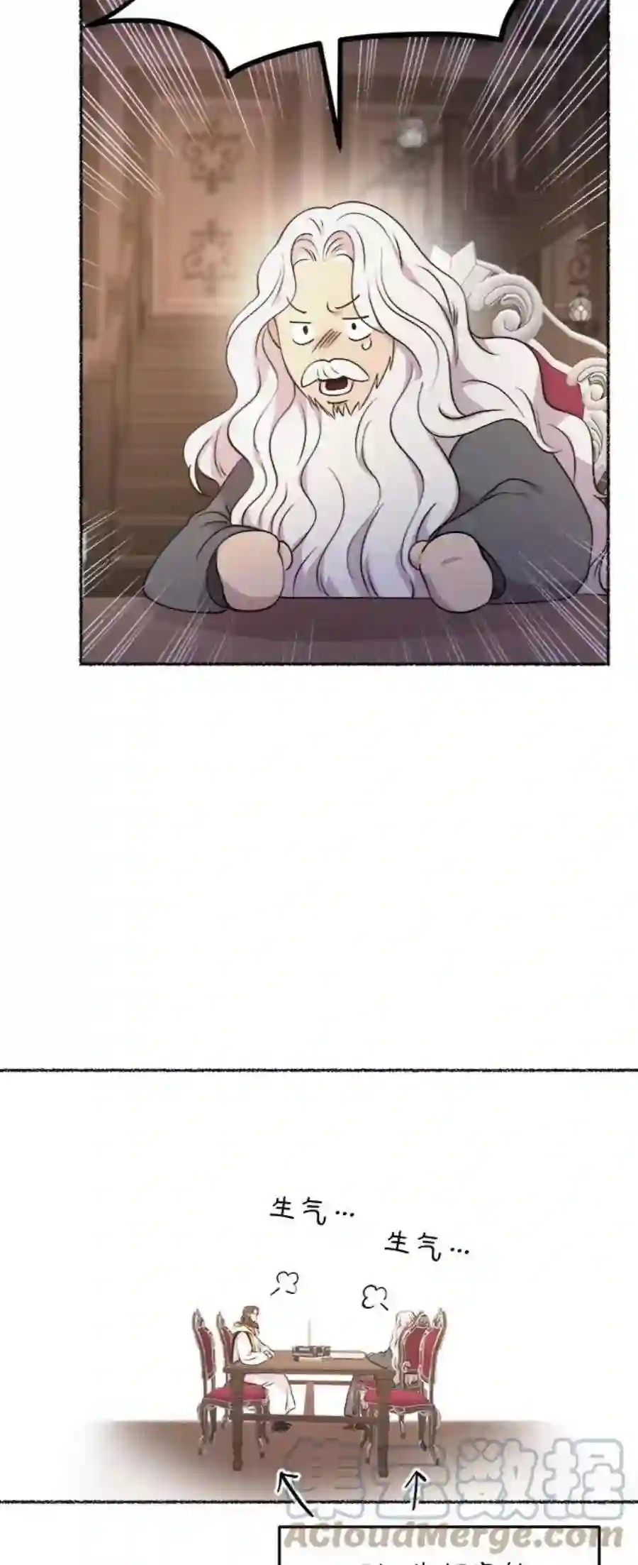 废皇子的神祕爱人87话 没关系，这是爱（10）