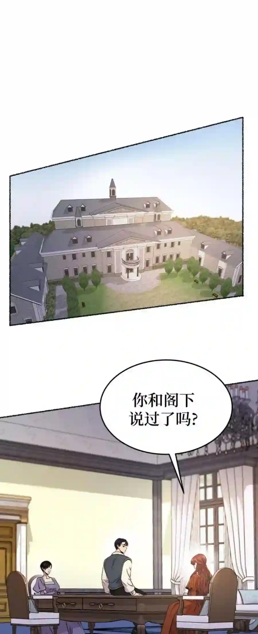 废皇子的神祕爱人87话 没关系，这是爱（10）