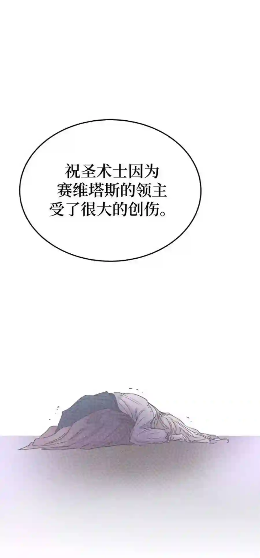 废皇子的神祕爱人87话 没关系，这是爱（10）