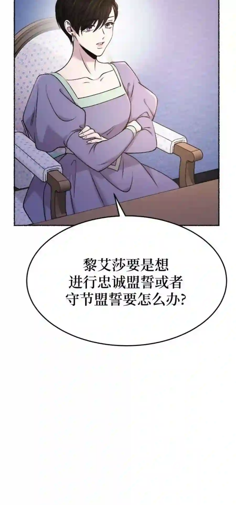 废皇子的神祕爱人87话 没关系，这是爱（10）