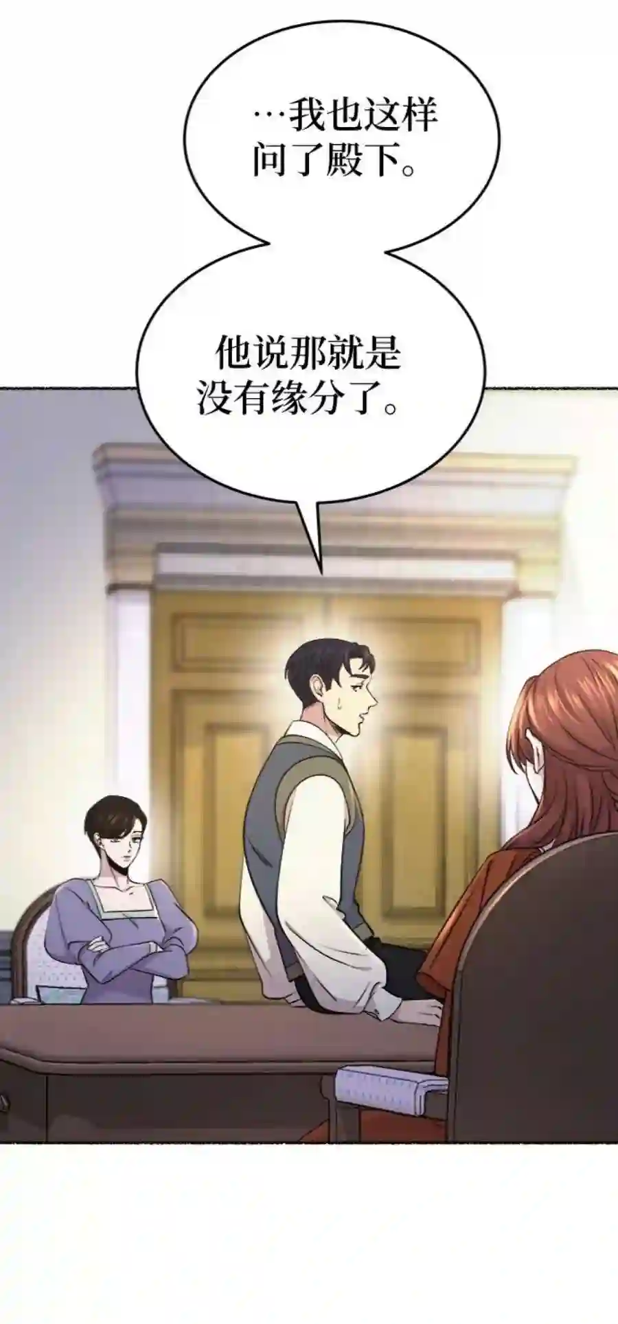 废皇子的神祕爱人87话 没关系，这是爱（10）