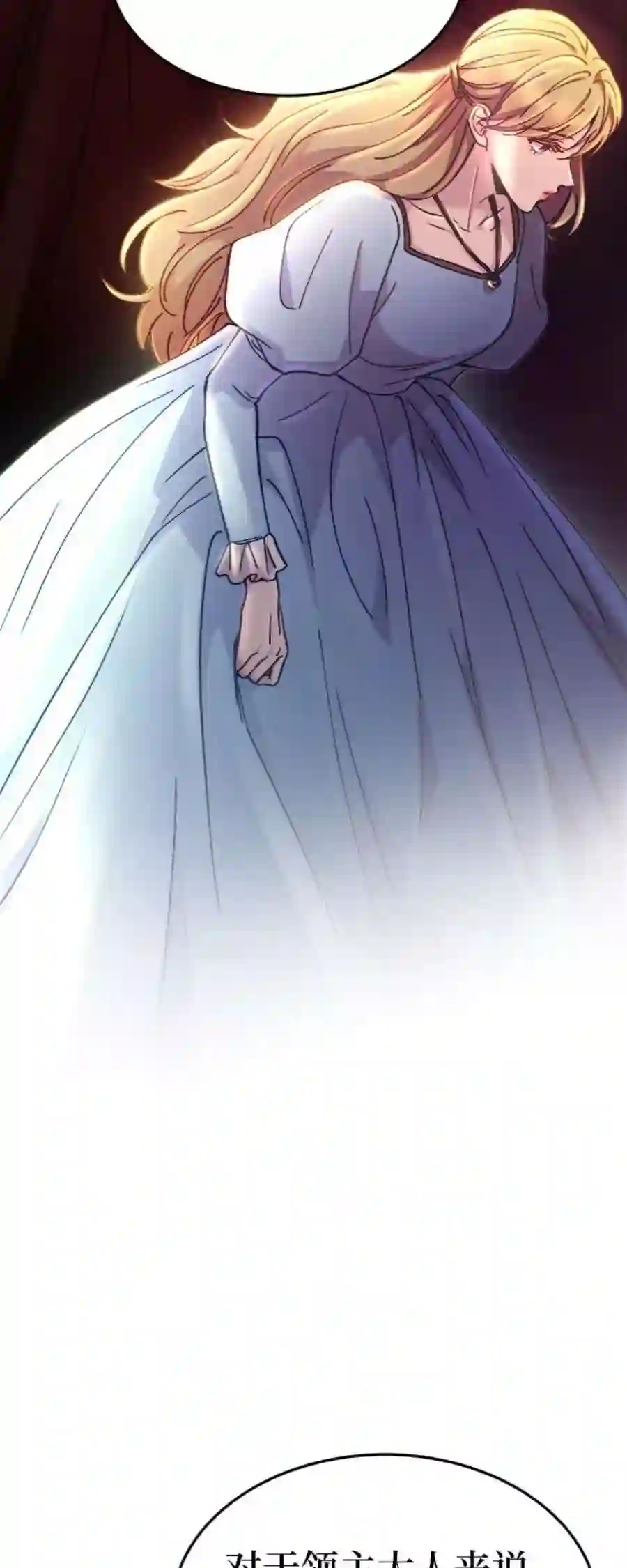 废皇子的神祕爱人87话 没关系，这是爱（10）