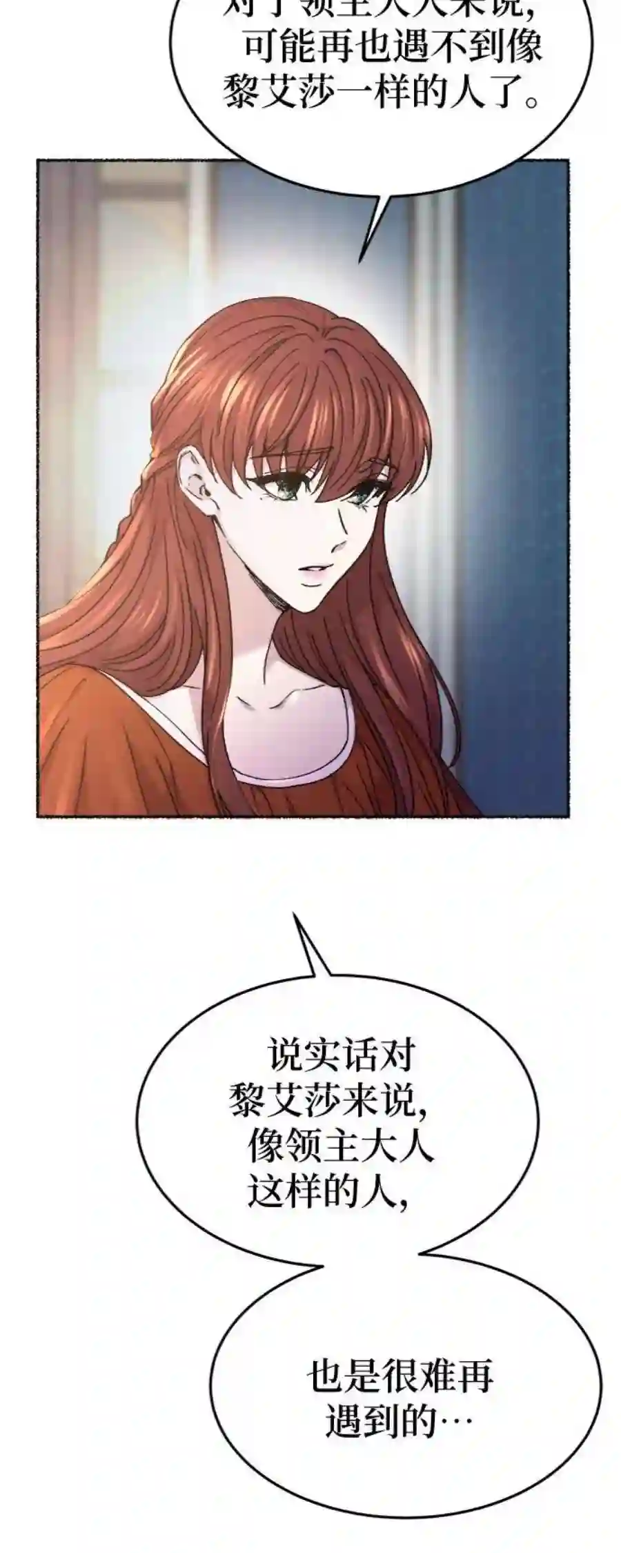 废皇子的神祕爱人87话 没关系，这是爱（10）