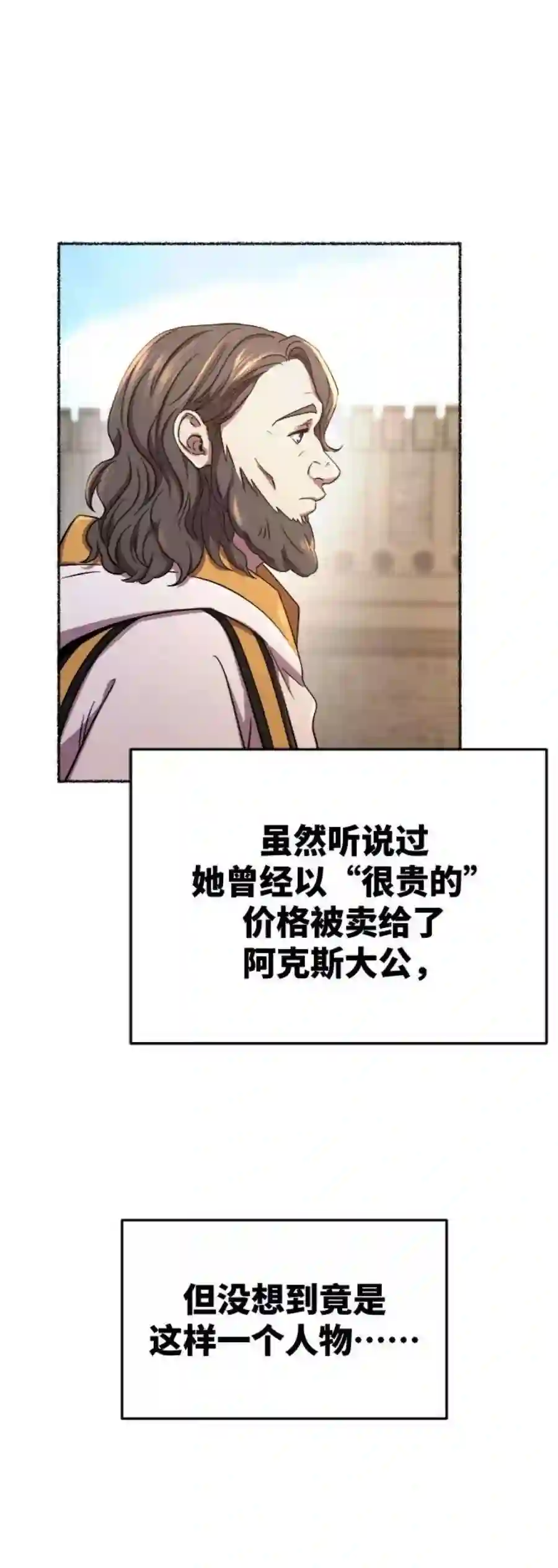 废皇子的神祕爱人87话 没关系，这是爱（10）