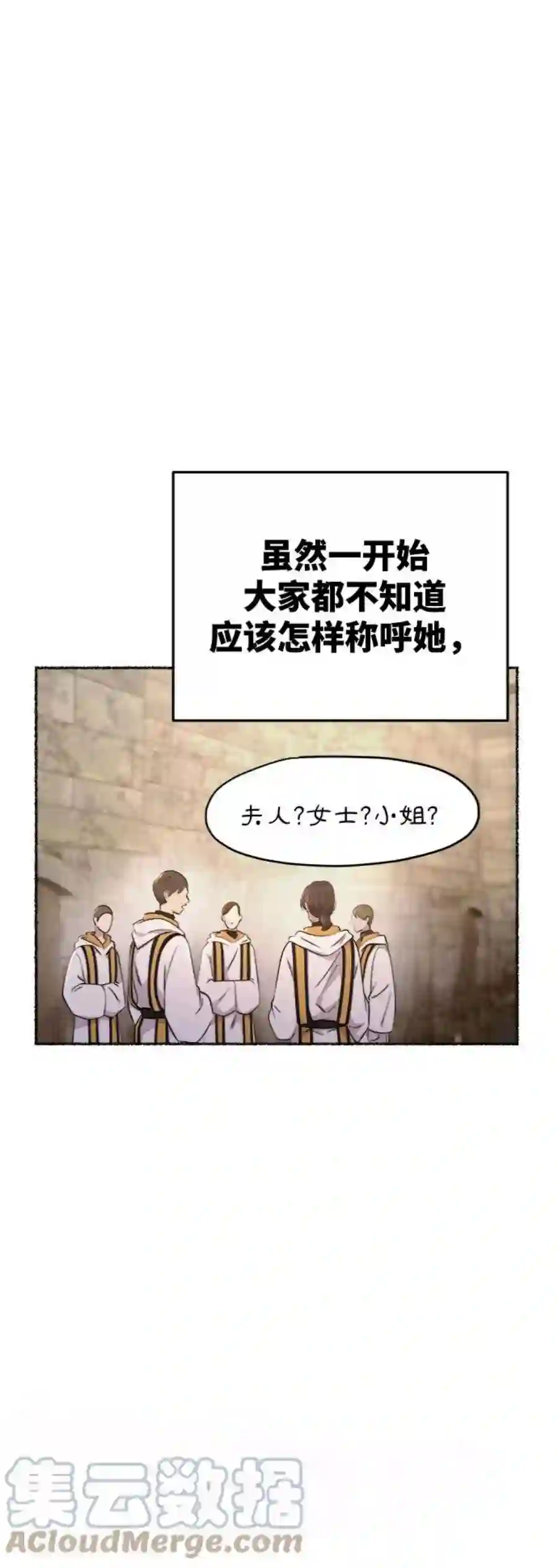 废皇子的神祕爱人87话 没关系，这是爱（10）