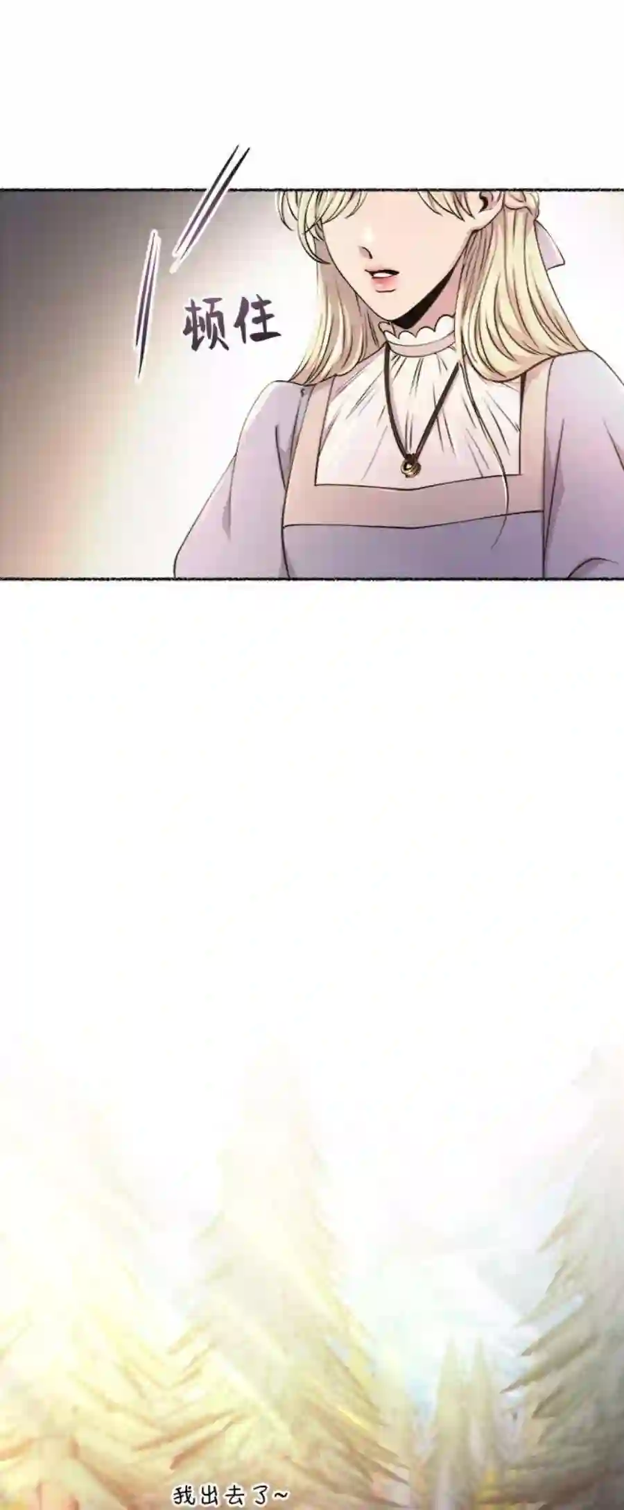 废皇子的神祕爱人87话 没关系，这是爱（10）