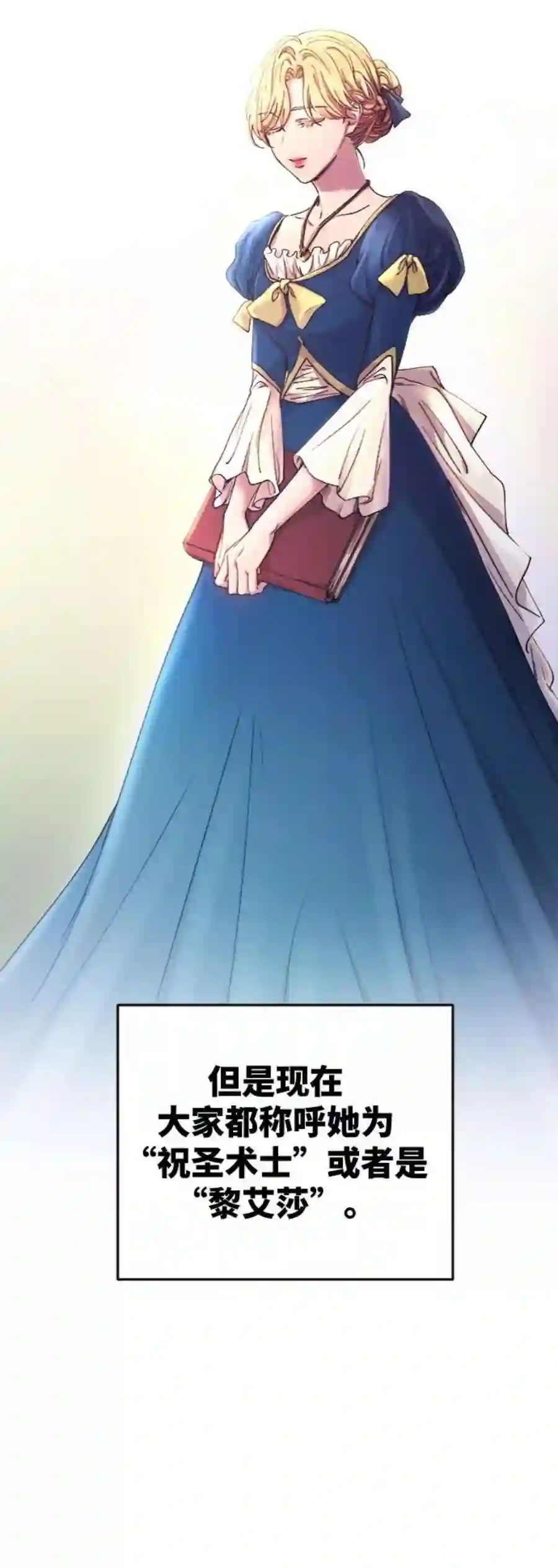 废皇子的神祕爱人87话 没关系，这是爱（10）