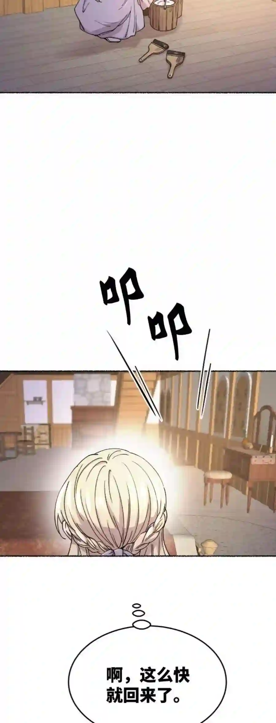 废皇子的神祕爱人87话 没关系，这是爱（10）