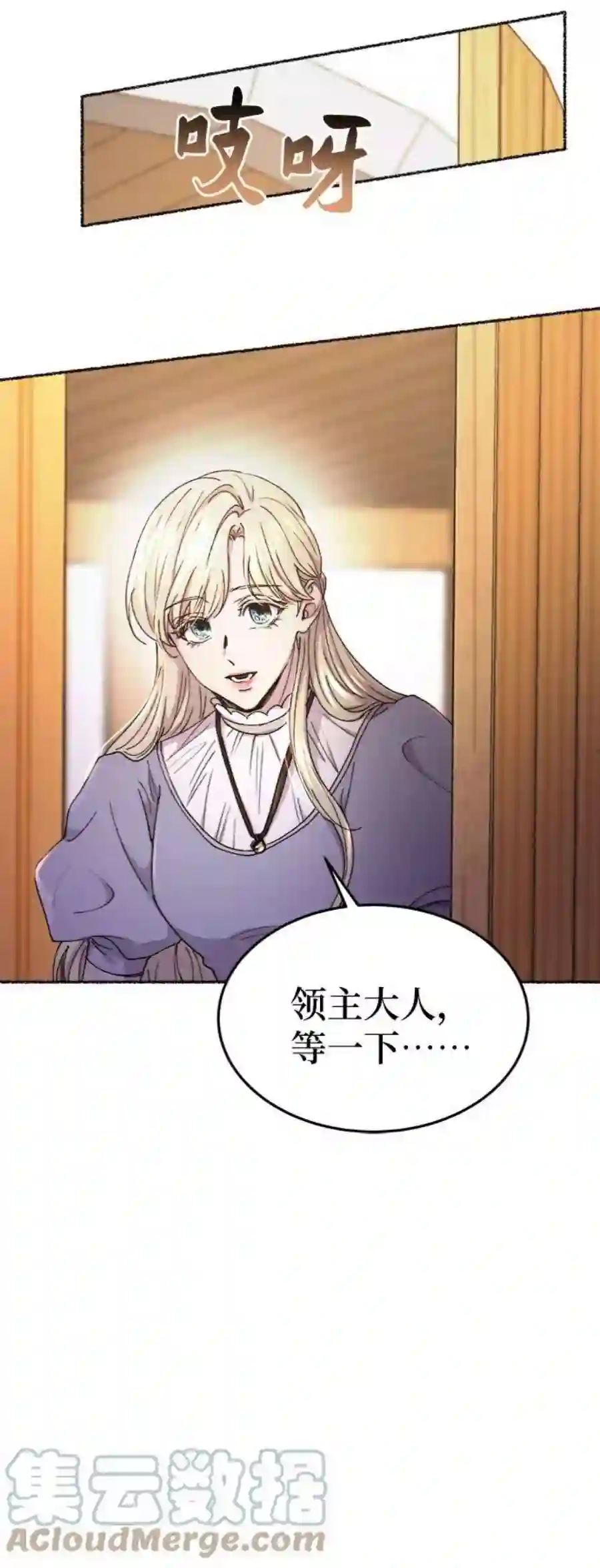 废皇子的神祕爱人87话 没关系，这是爱（10）