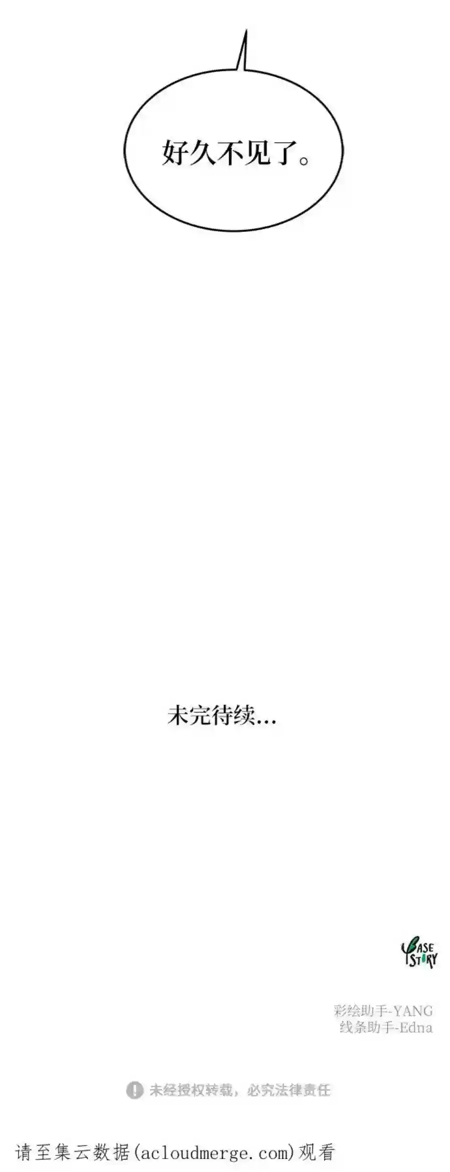 废皇子的神祕爱人87话 没关系，这是爱（10）