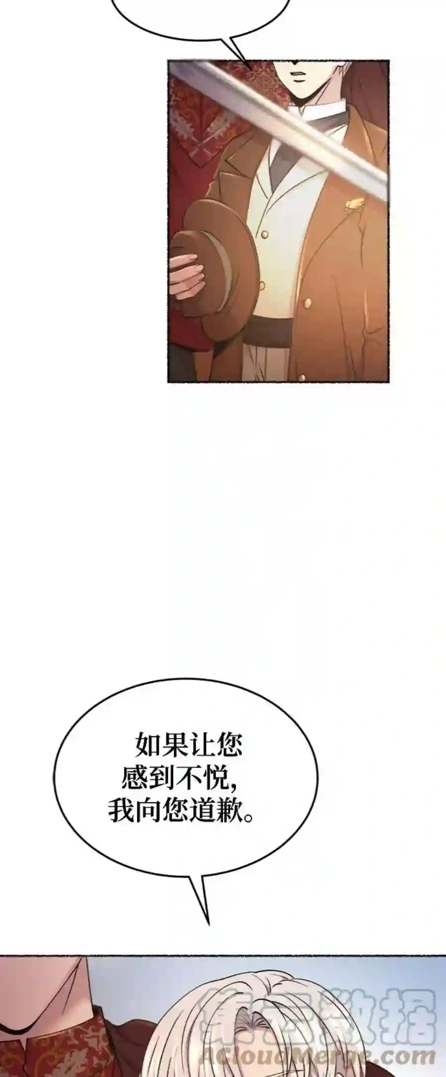 废皇子的神祕爱人88话 没关系，这是爱（11）