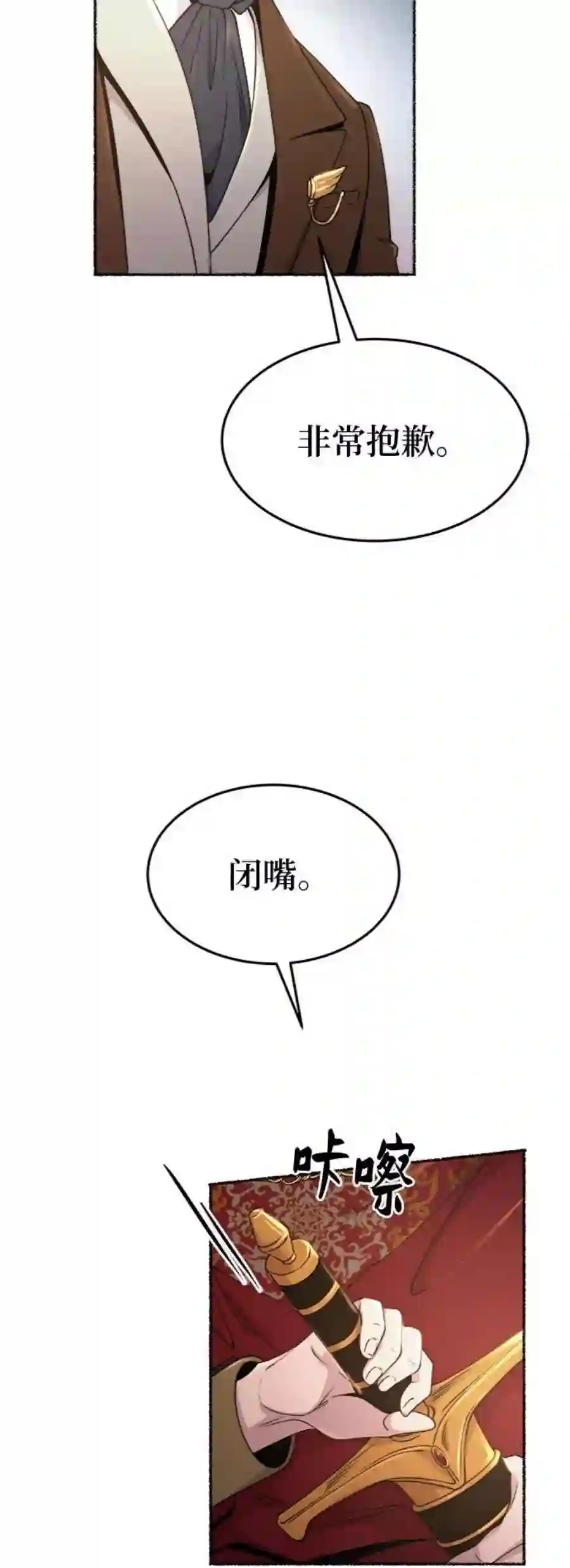 废皇子的神祕爱人88话 没关系，这是爱（11）