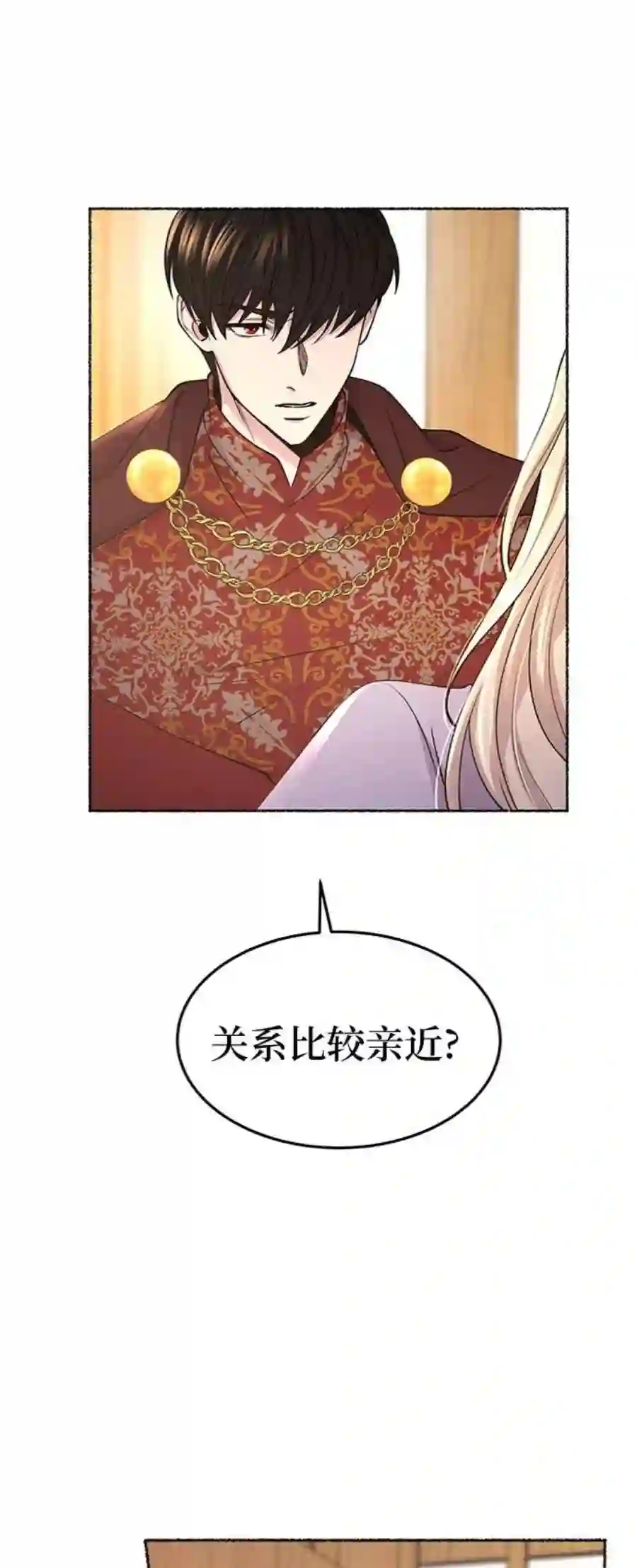 废皇子的神祕爱人89话 没关系，这是爱（12）