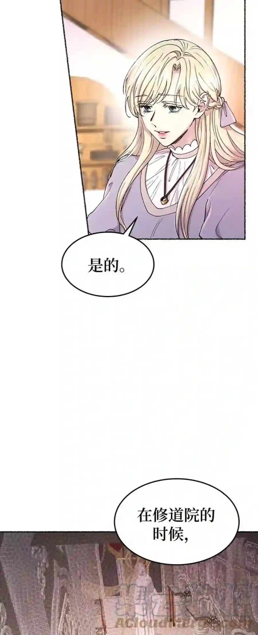 废皇子的神祕爱人89话 没关系，这是爱（12）