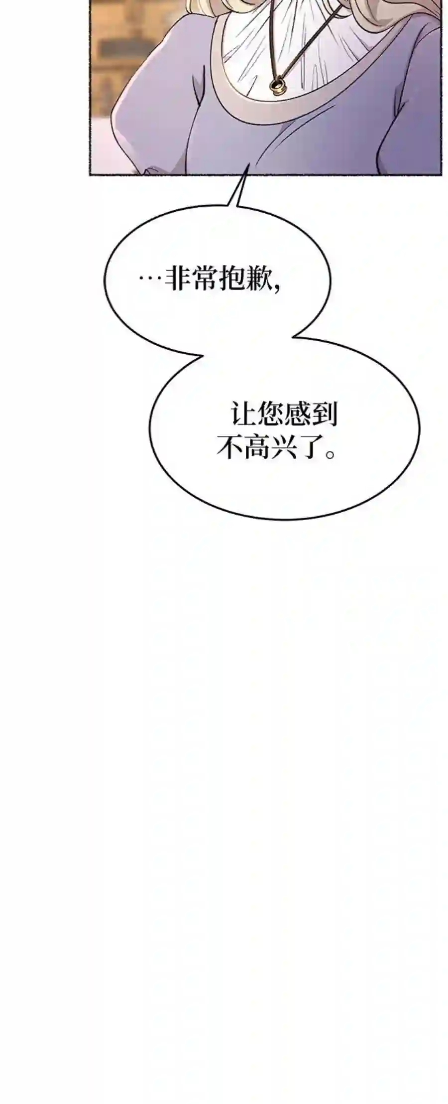 废皇子的神祕爱人89话 没关系，这是爱（12）