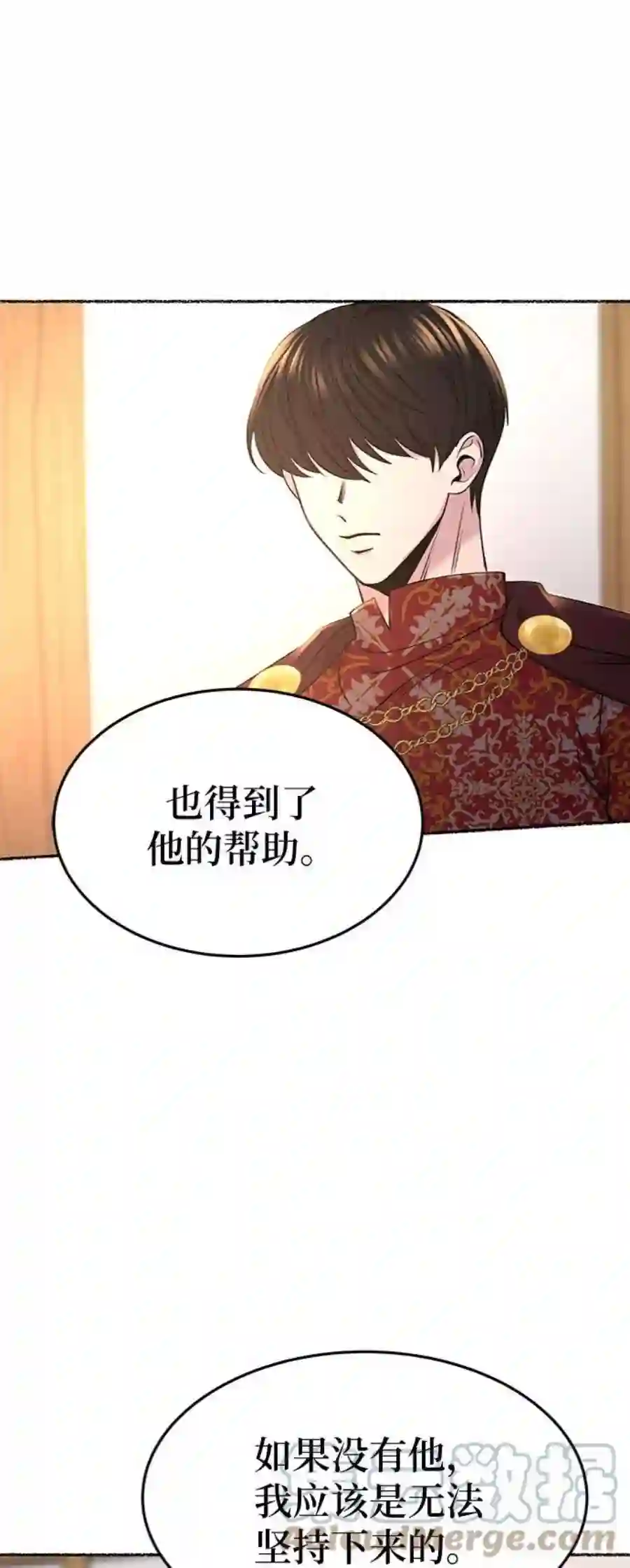 废皇子的神祕爱人89话 没关系，这是爱（12）