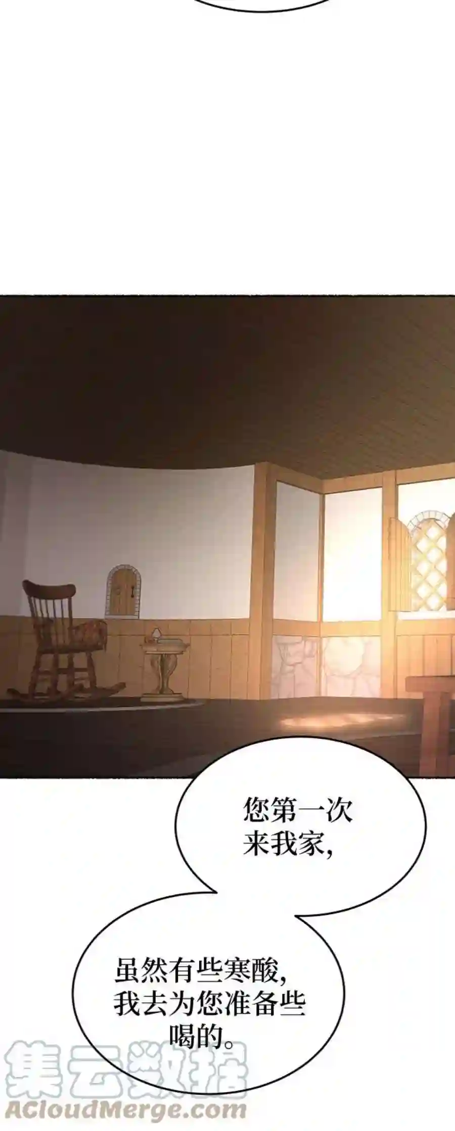 废皇子的神祕爱人89话 没关系，这是爱（12）