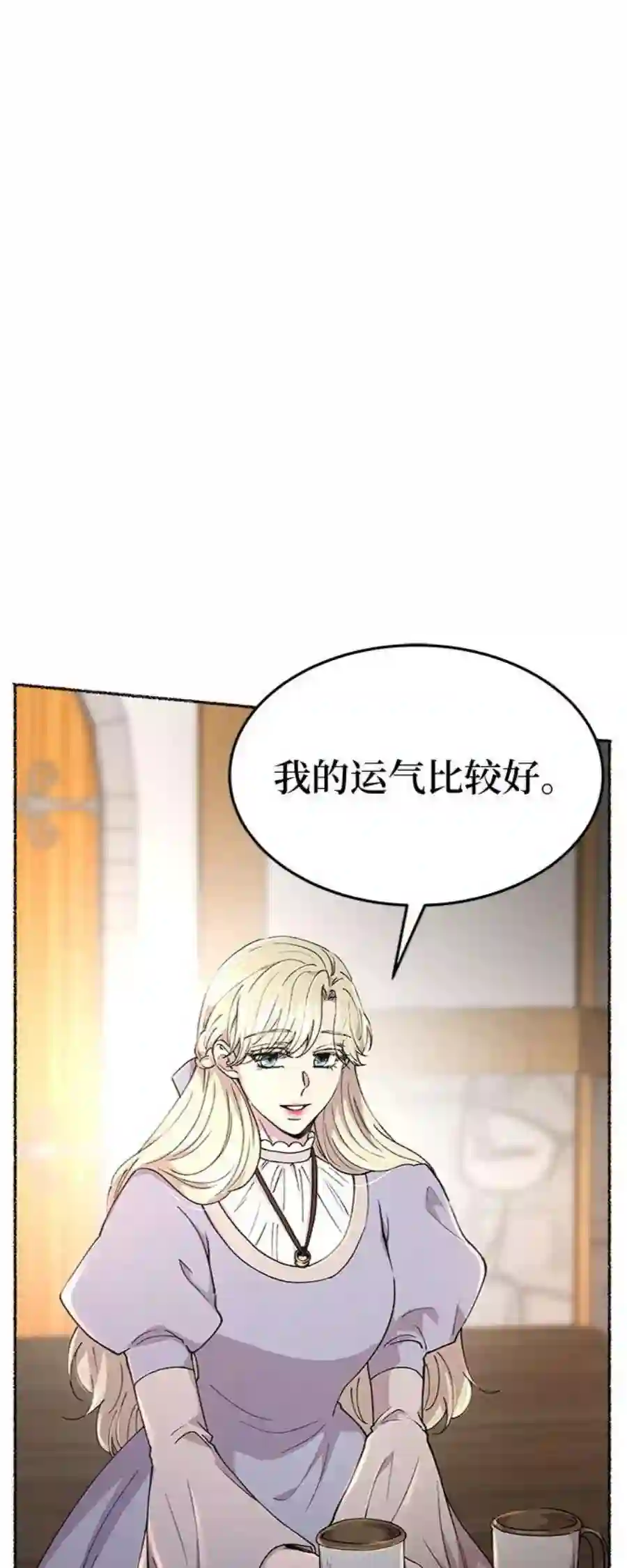 废皇子的神祕爱人89话 没关系，这是爱（12）